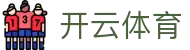开云全站官方下载 - Kaiyun 体育中国 H5 地址与 iOS 登录入口